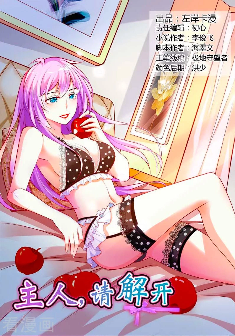 Chủ Nhân, Xin Hãy Cởi Ra! Chapter 41 - 1