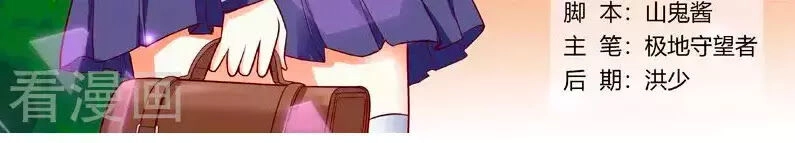 Chủ Nhân, Xin Hãy Cởi Ra! Chapter 58 - 2