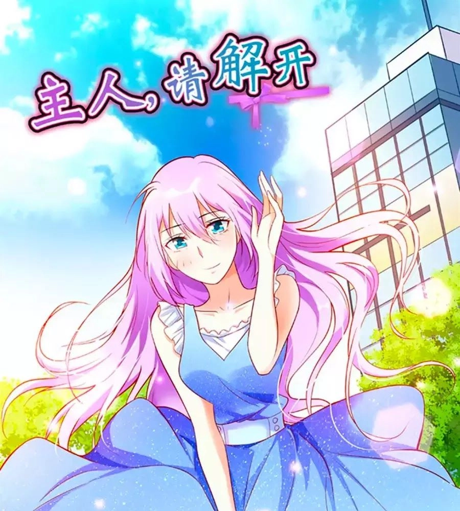 Chủ Nhân, Xin Hãy Cởi Ra! Chapter 60 - 1