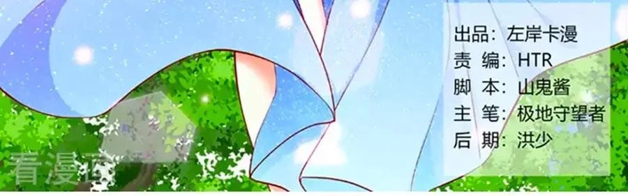 Chủ Nhân, Xin Hãy Cởi Ra! Chapter 60 - 2