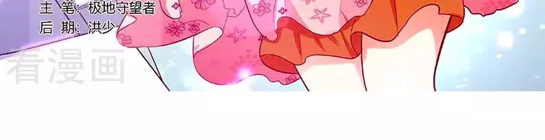 Chủ Nhân, Xin Hãy Cởi Ra! Chapter 61 - 2