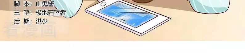 Chủ Nhân, Xin Hãy Cởi Ra! Chapter 62 - 2