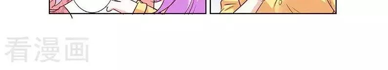 Chủ Nhân, Xin Hãy Cởi Ra! Chapter 62 - 6