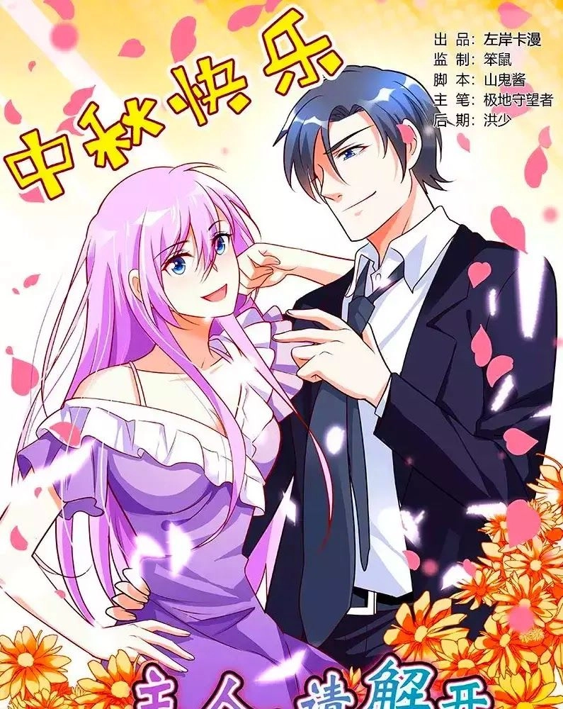 Chủ Nhân, Xin Hãy Cởi Ra! Chapter 63 - 1