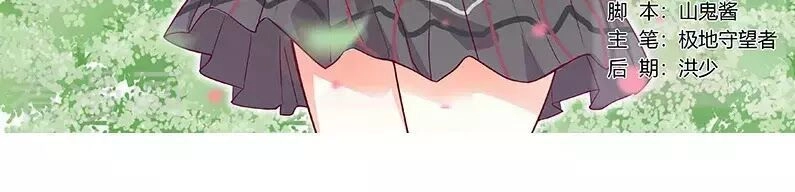 Chủ Nhân, Xin Hãy Cởi Ra! Chapter 64 - 2