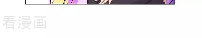 Chủ Nhân, Xin Hãy Cởi Ra! Chapter 64 - 6