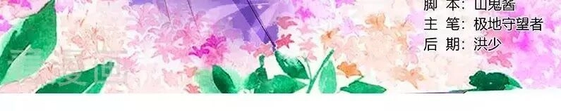 Chủ Nhân, Xin Hãy Cởi Ra! Chapter 65 - 2