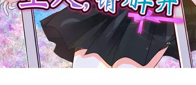 Chủ Nhân, Xin Hãy Cởi Ra! Chapter 67 - 2