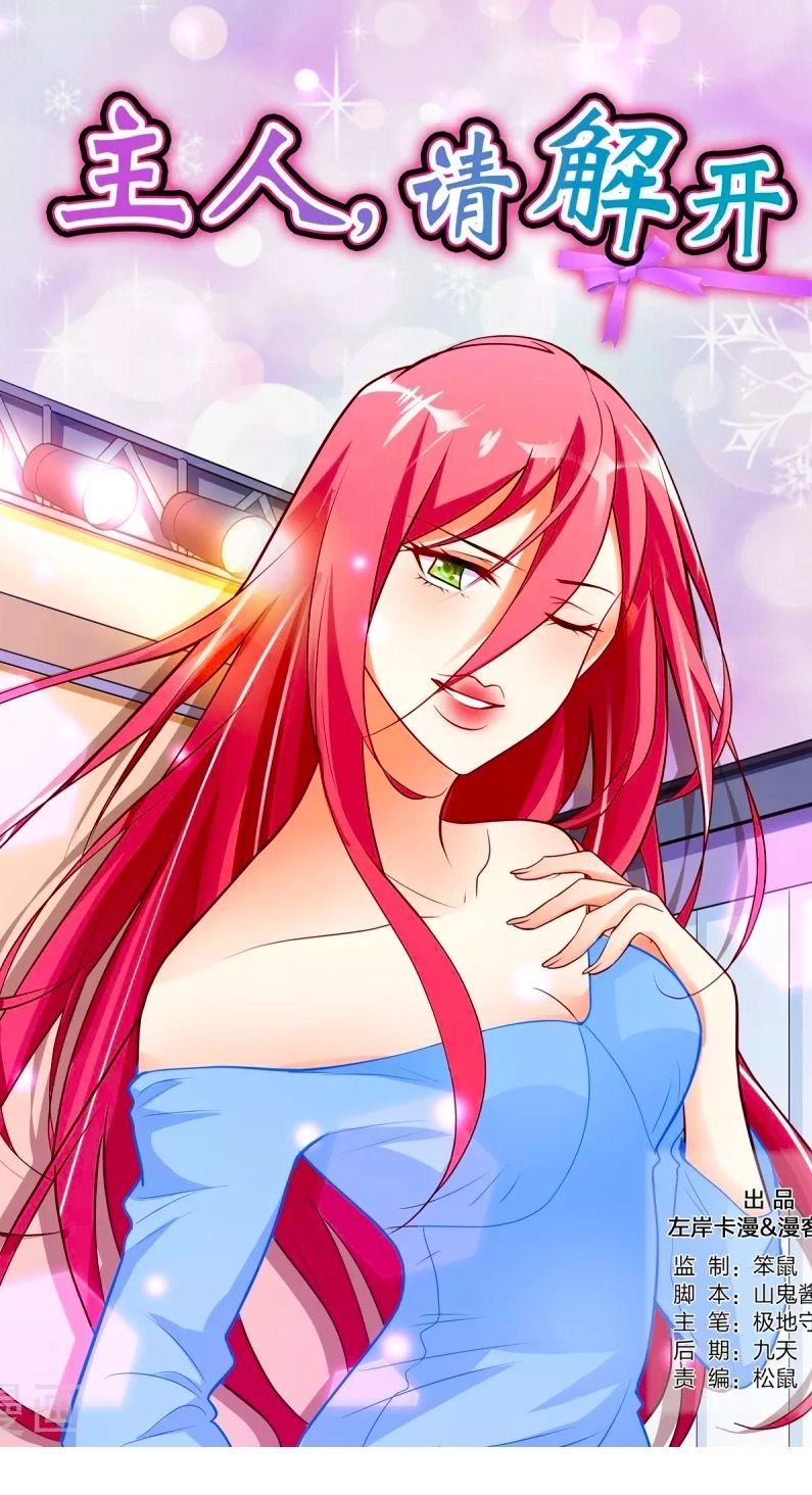 Chủ Nhân, Xin Hãy Cởi Ra! Chapter 70 - 1