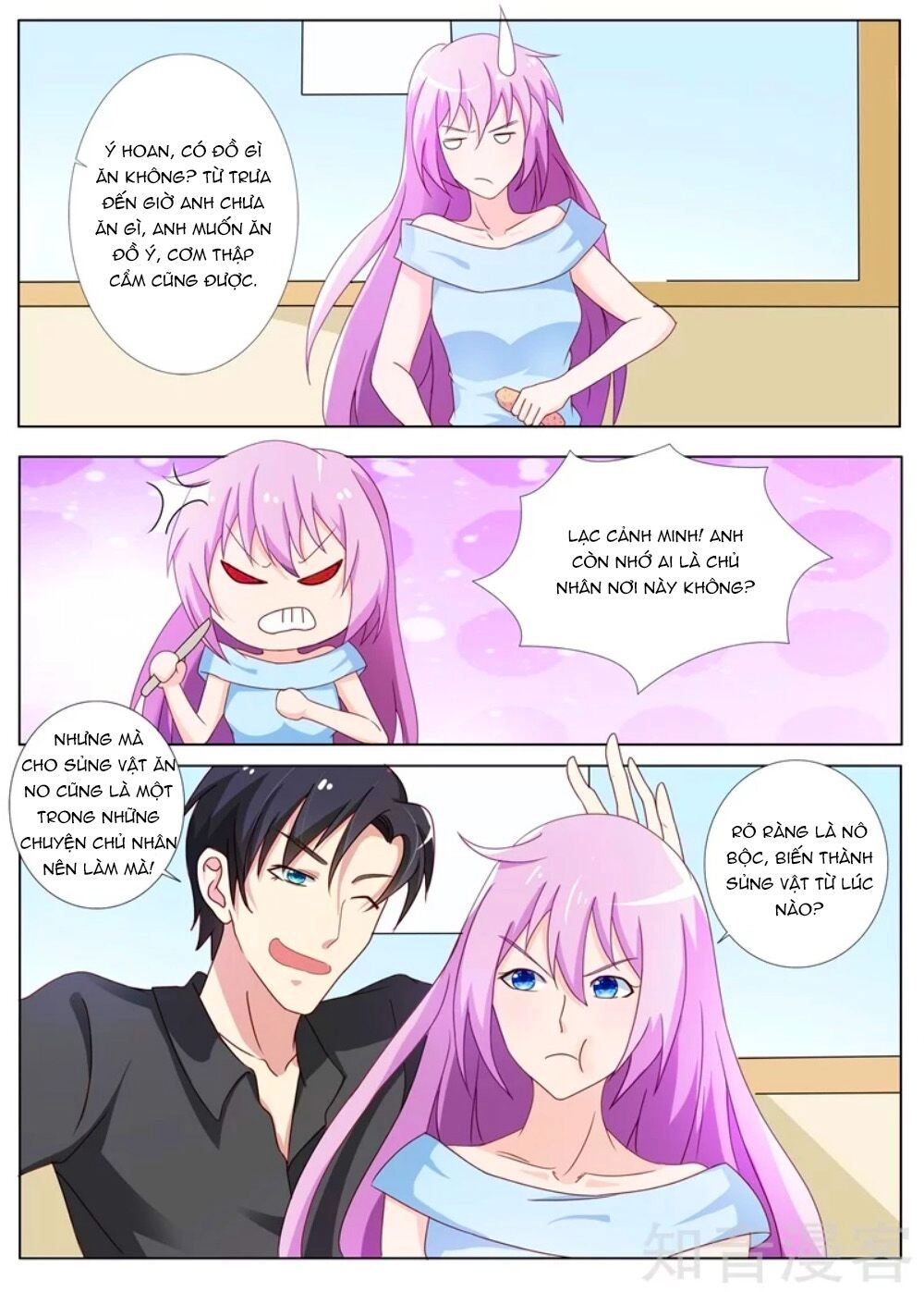 Chủ Nhân, Xin Hãy Cởi Ra! Chapter 79 - 1