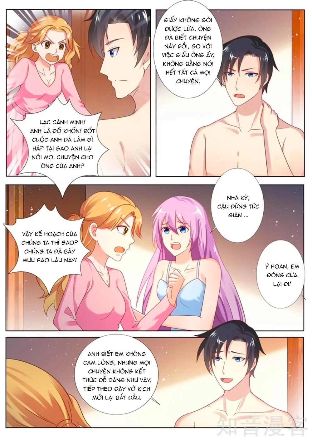 Chủ Nhân, Xin Hãy Cởi Ra! Chapter 80 - 2