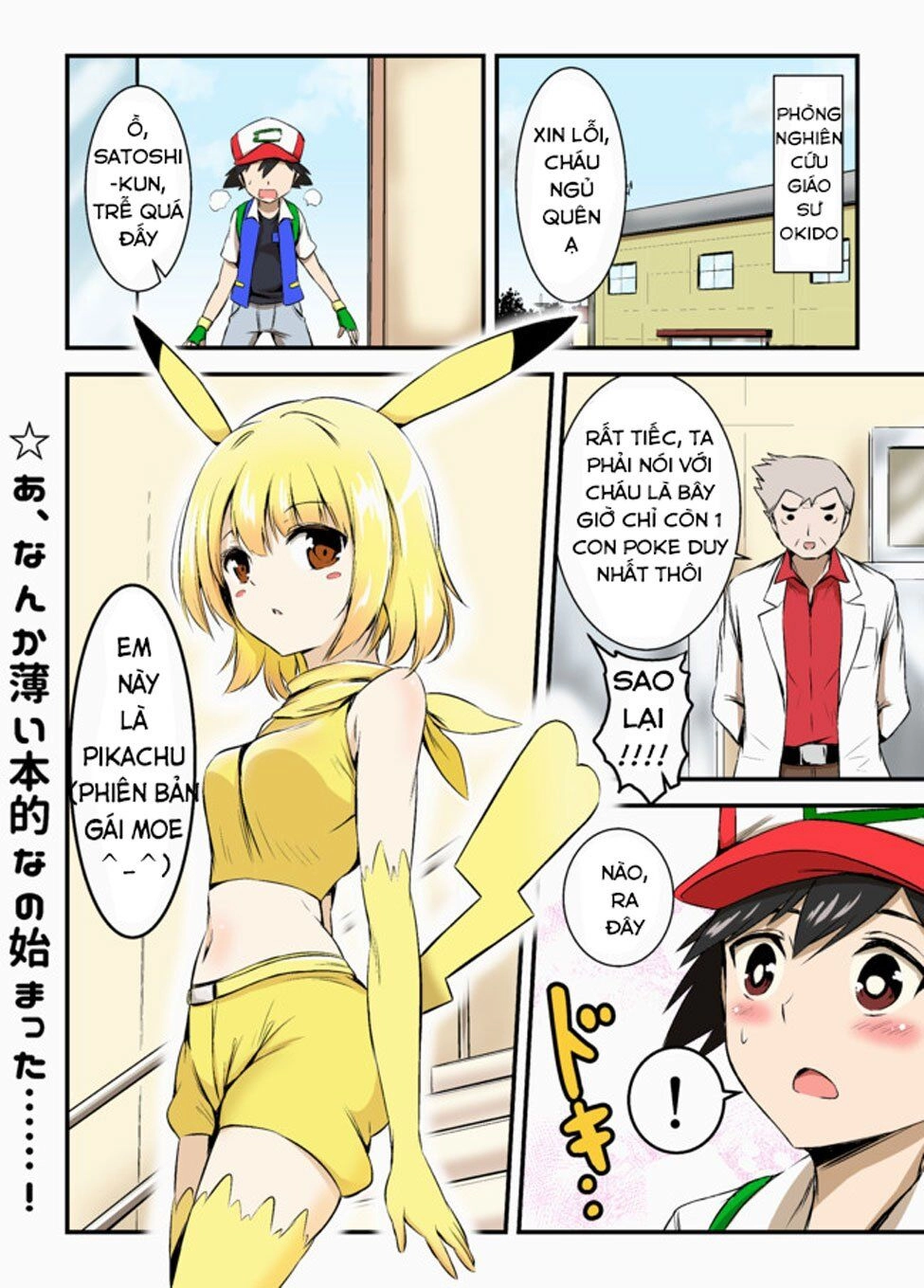 Usui Hon-Shuu No Suru Pokémon Chapter 1 - 1