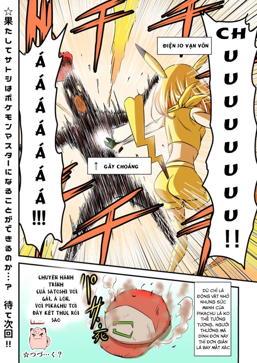 Usui Hon-Shuu No Suru Pokémon Chapter 1 - 4