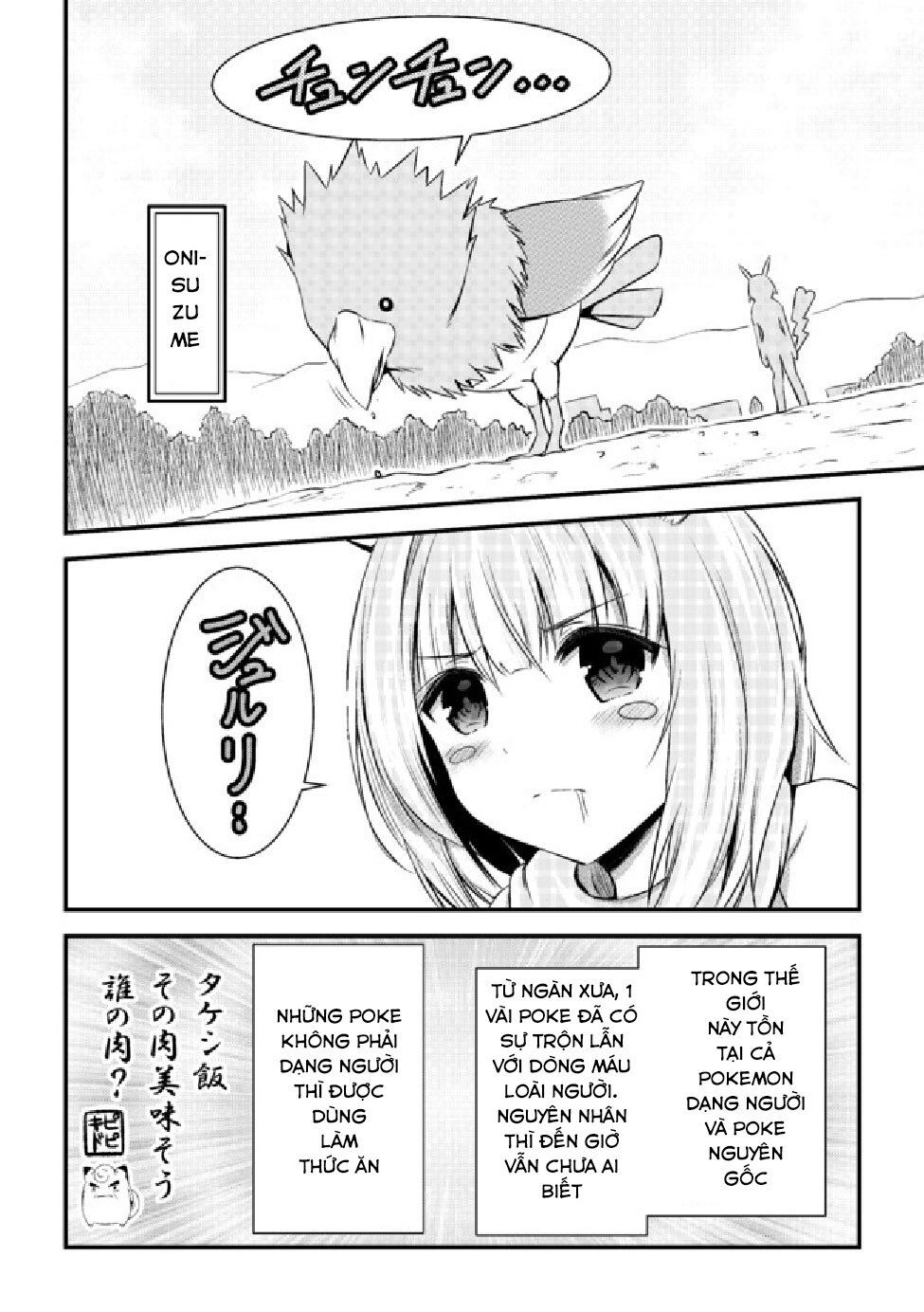 Usui Hon-Shuu No Suru Pokémon Chapter 2 - 6