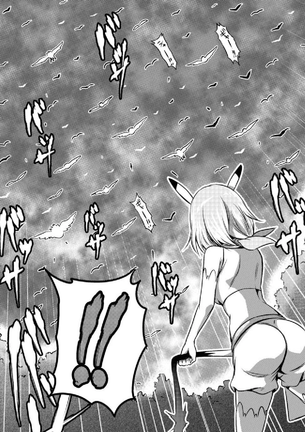 Usui Hon-Shuu No Suru Pokémon Chapter 2 - 10