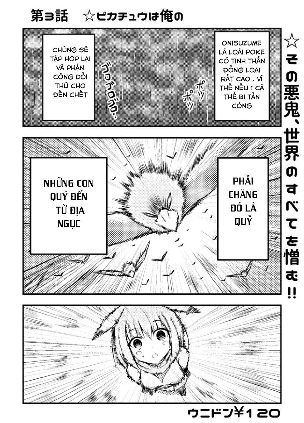 Usui Hon-Shuu No Suru Pokémon Chapter 3 - 1