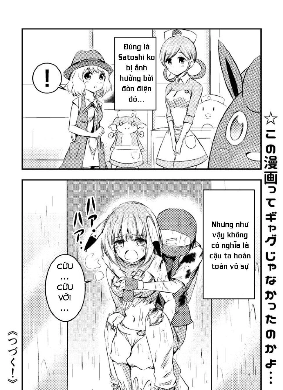 Usui Hon-Shuu No Suru Pokémon Chapter 3 - 9