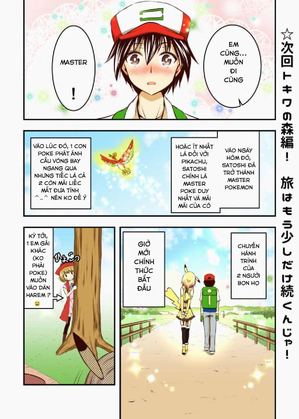 Usui Hon-Shuu No Suru Pokémon Chapter 4 - 12