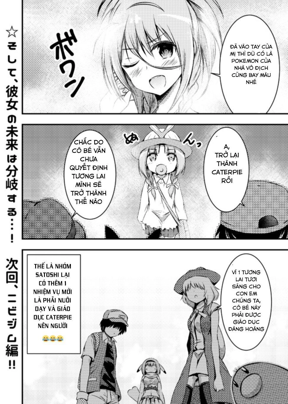 Usui Hon-Shuu No Suru Pokémon Chapter 5 - 13