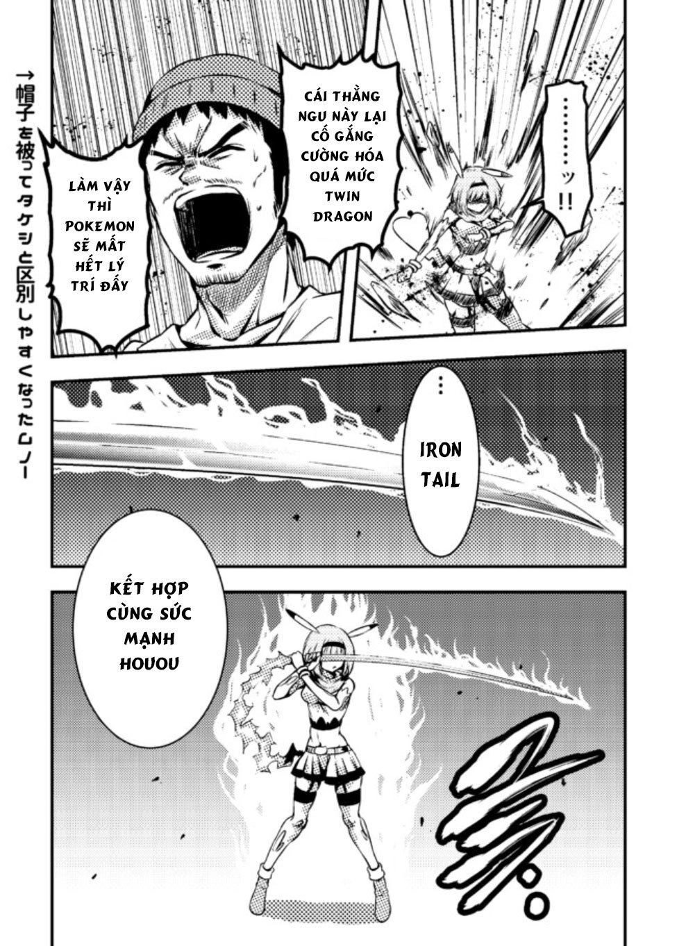 Usui Hon-Shuu No Suru Pokémon Chapter 8 - 6