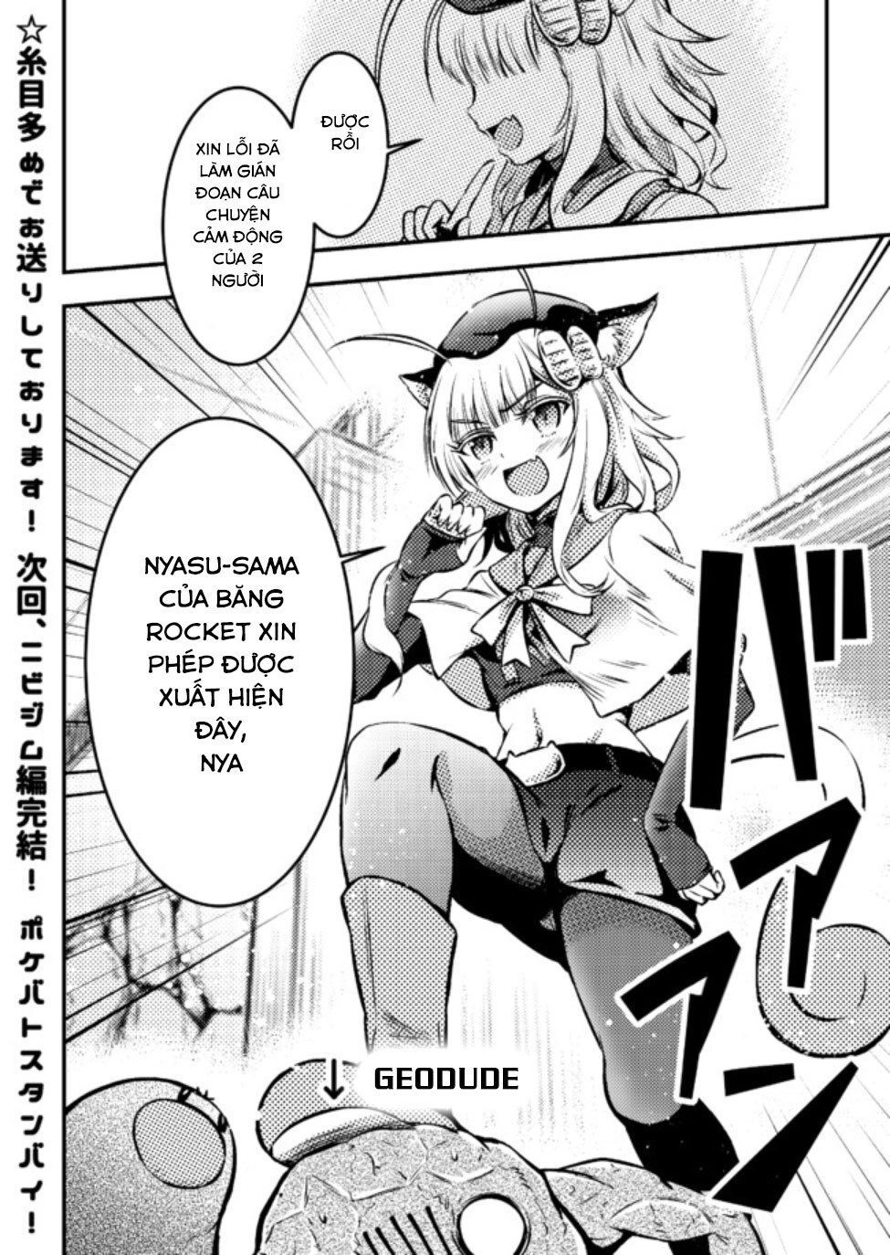 Usui Hon-Shuu No Suru Pokémon Chapter 8 - 11