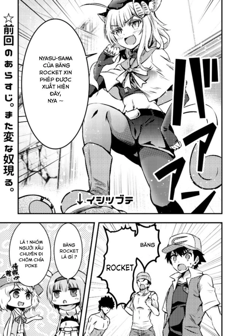 Usui Hon-Shuu No Suru Pokémon Chapter 9 - 3