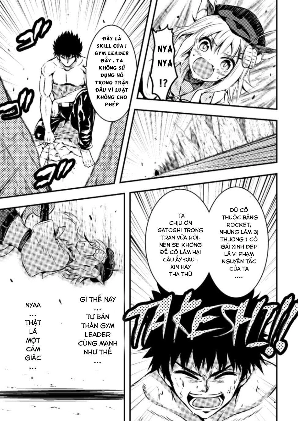 Usui Hon-Shuu No Suru Pokémon Chapter 9 - 8