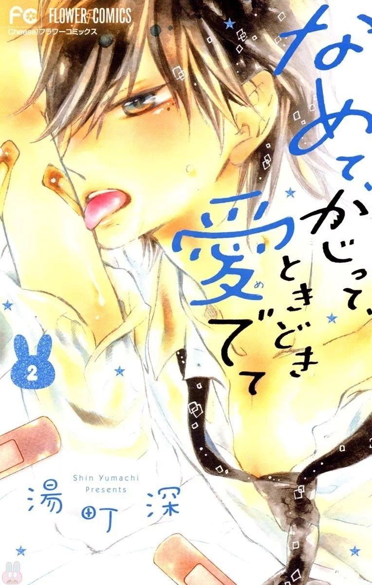 Namete, Kajitte, Tokidoki Medete Chapter 6 - 4