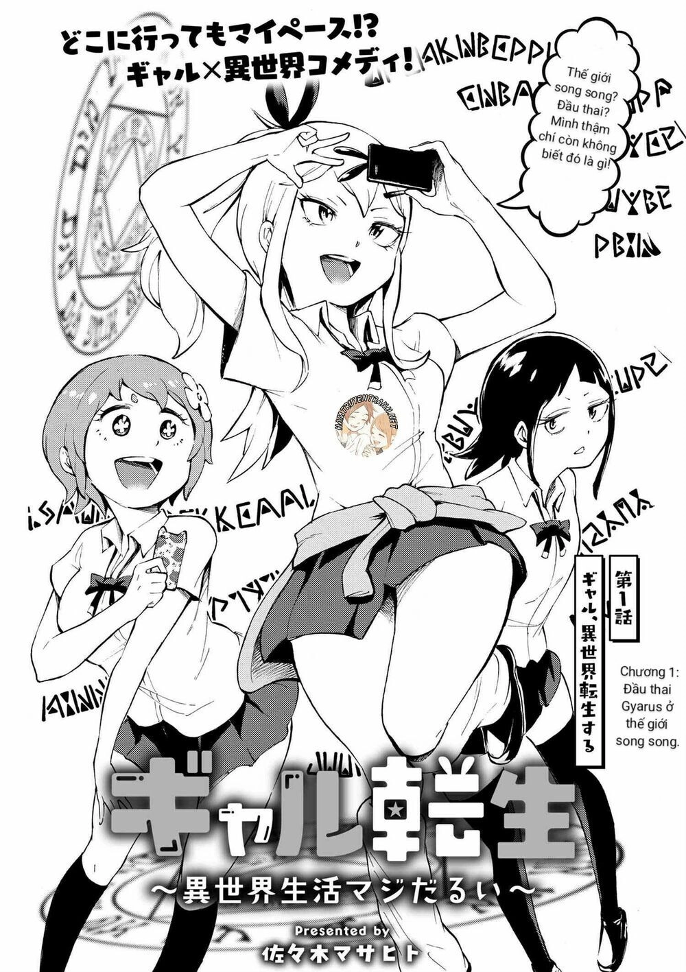 Gyaru Tensei ~ Isekai Seikatsu Majidarui ~ Chapter 1 - 6