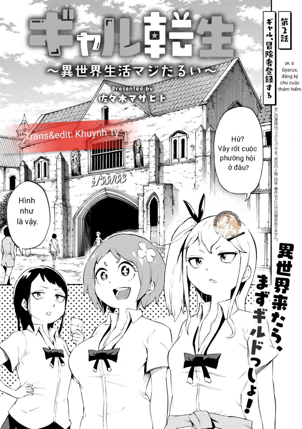 Gyaru Tensei ~ Isekai Seikatsu Majidarui ~ Chapter 2 - 2