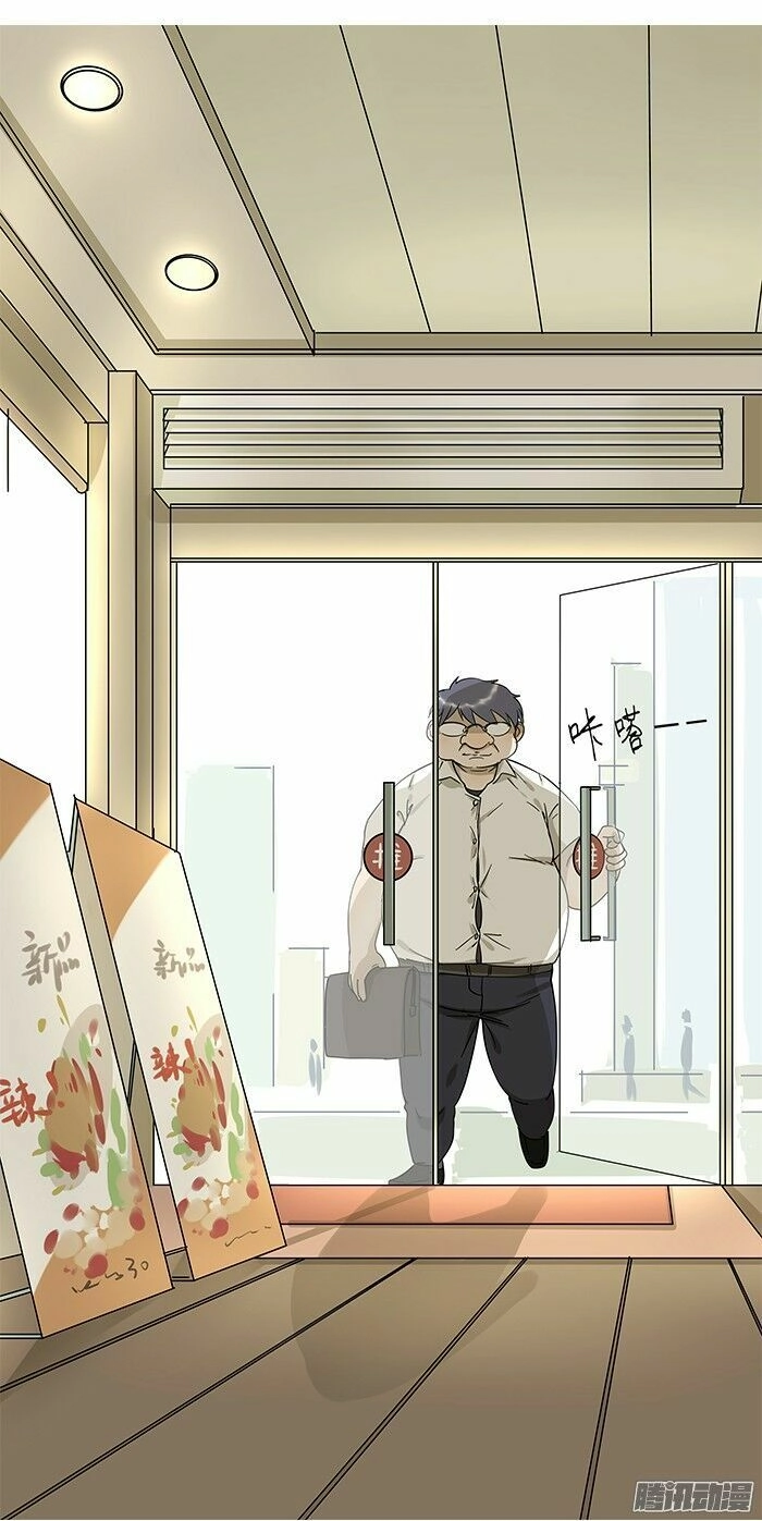 Tương Thân Chung Kết Giả Chapter 1 - 17