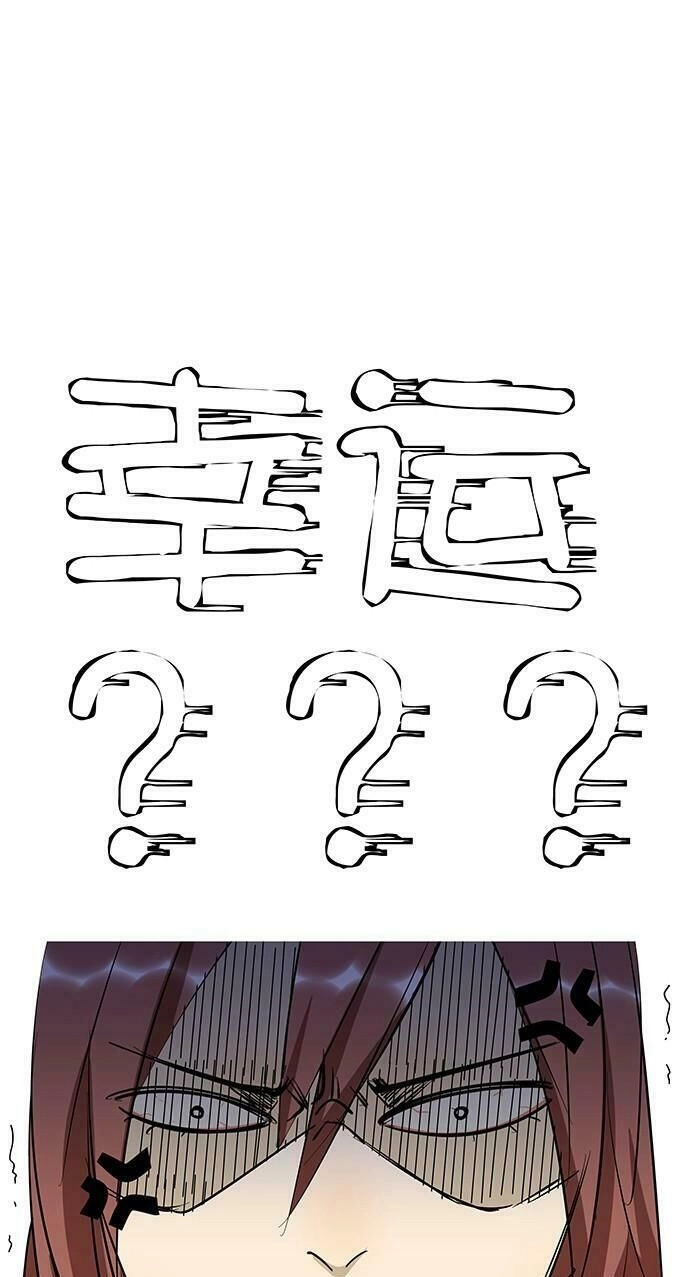 Tương Thân Chung Kết Giả Chapter 1 - 45