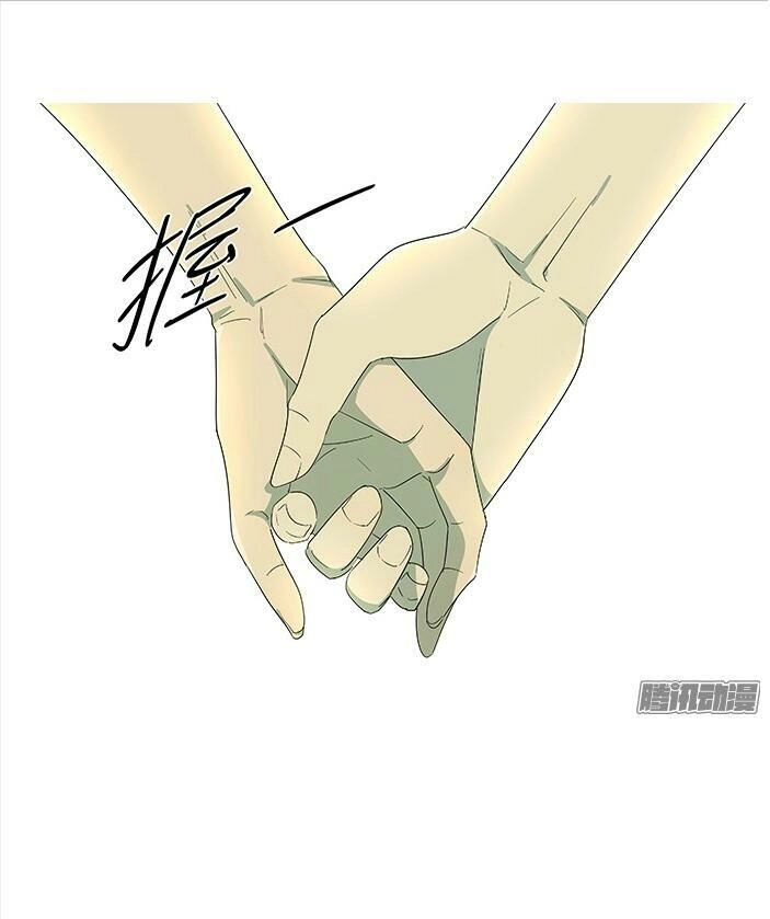 Tương Thân Chung Kết Giả Chapter 9 - 14