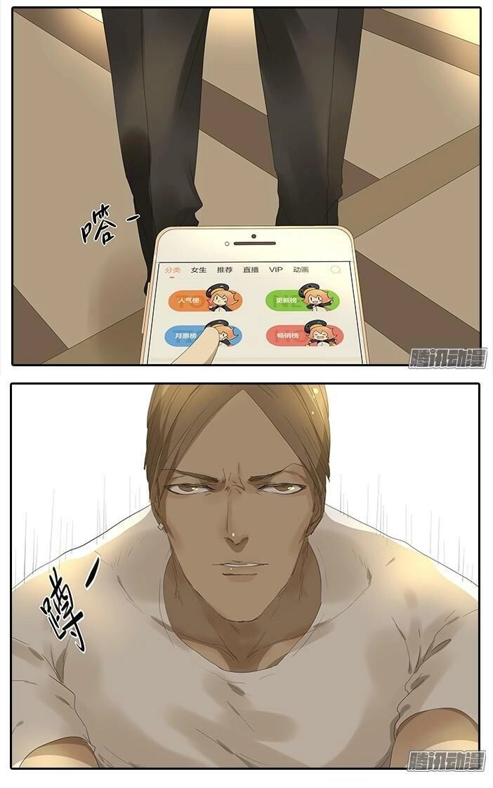 Tương Thân Chung Kết Giả Chapter 32 - 7