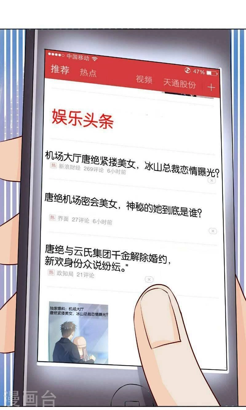 Hôn Ái Thành Ẩn Chapter 22 - 41