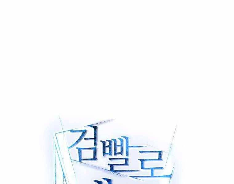 Chế Ngự Kiếm Chapter 1 - 36