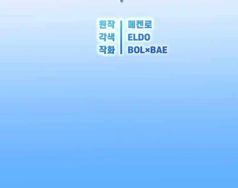 Chế Ngự Kiếm Chapter 1 - 38