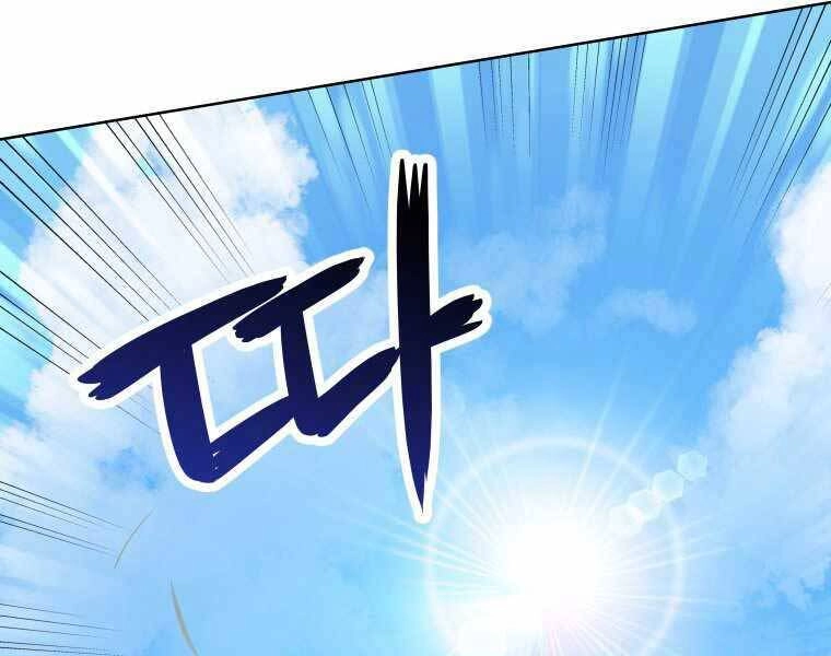 Chế Ngự Kiếm Chapter 1 - 78