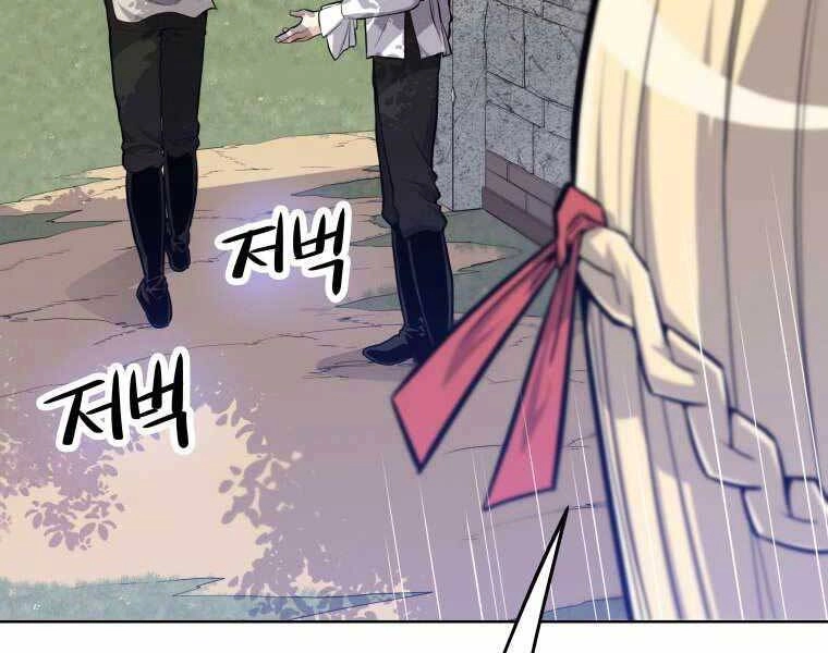 Chế Ngự Kiếm Chapter 1 - 118