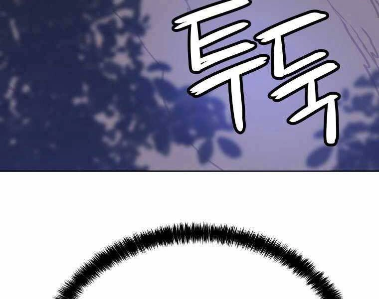 Chế Ngự Kiếm Chapter 1 - 162