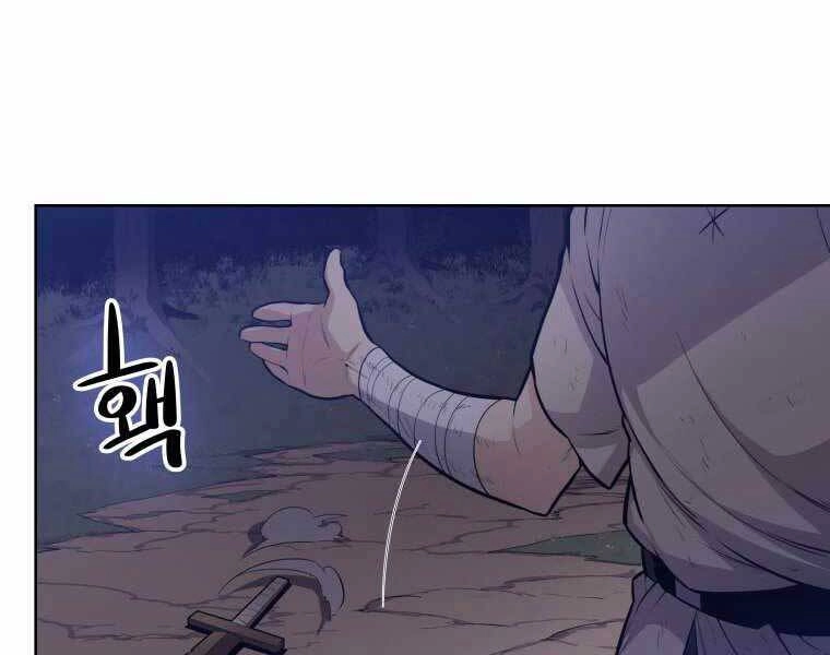 Chế Ngự Kiếm Chapter 1 - 172