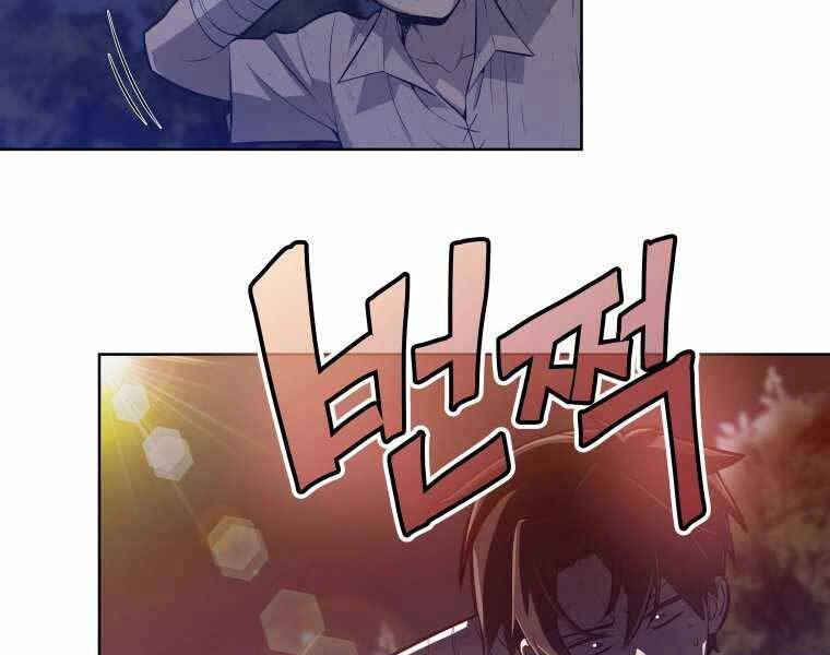 Chế Ngự Kiếm Chapter 1 - 195