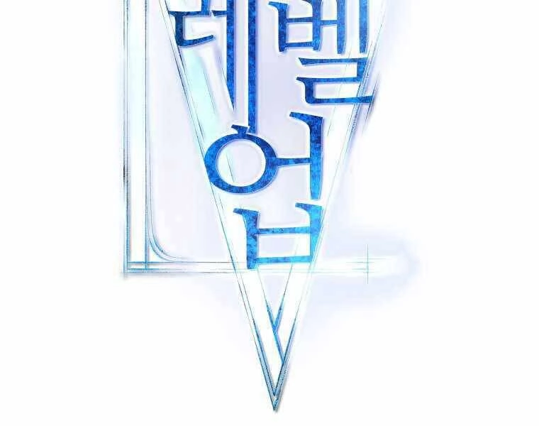 Chế Ngự Kiếm Chapter 2 - 47