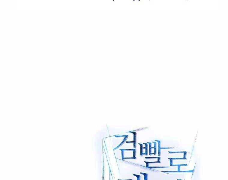 Chế Ngự Kiếm Chapter 2 - 200