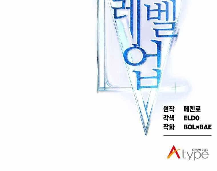 Chế Ngự Kiếm Chapter 2 - 201