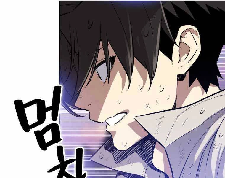 Chế Ngự Kiếm Chapter 3 - 80