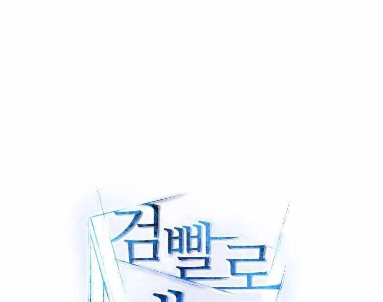 Chế Ngự Kiếm Chapter 3 - 82