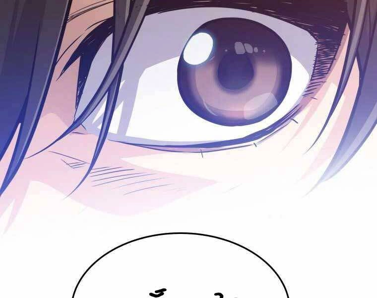 Chế Ngự Kiếm Chapter 3 - 168