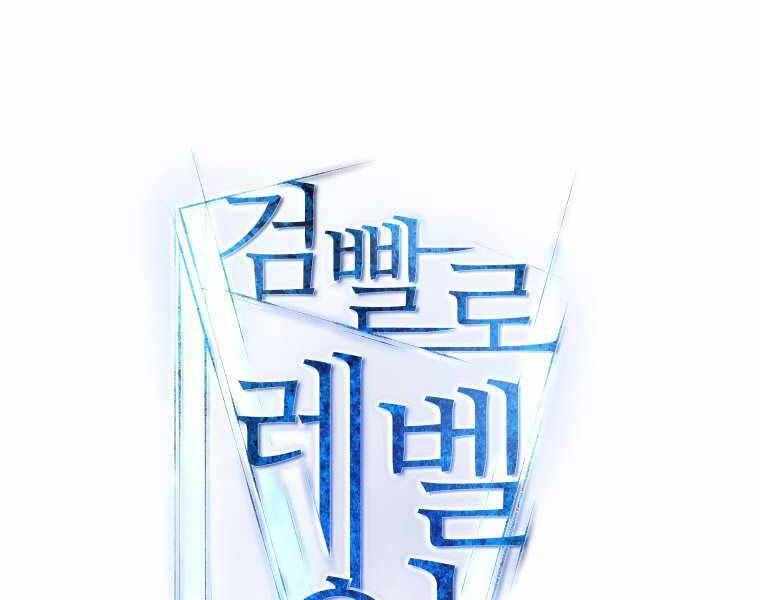 Chế Ngự Kiếm Chapter 4 - 52