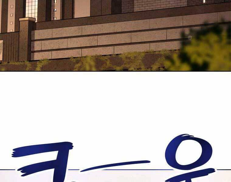 Chế Ngự Kiếm Chapter 4 - 81